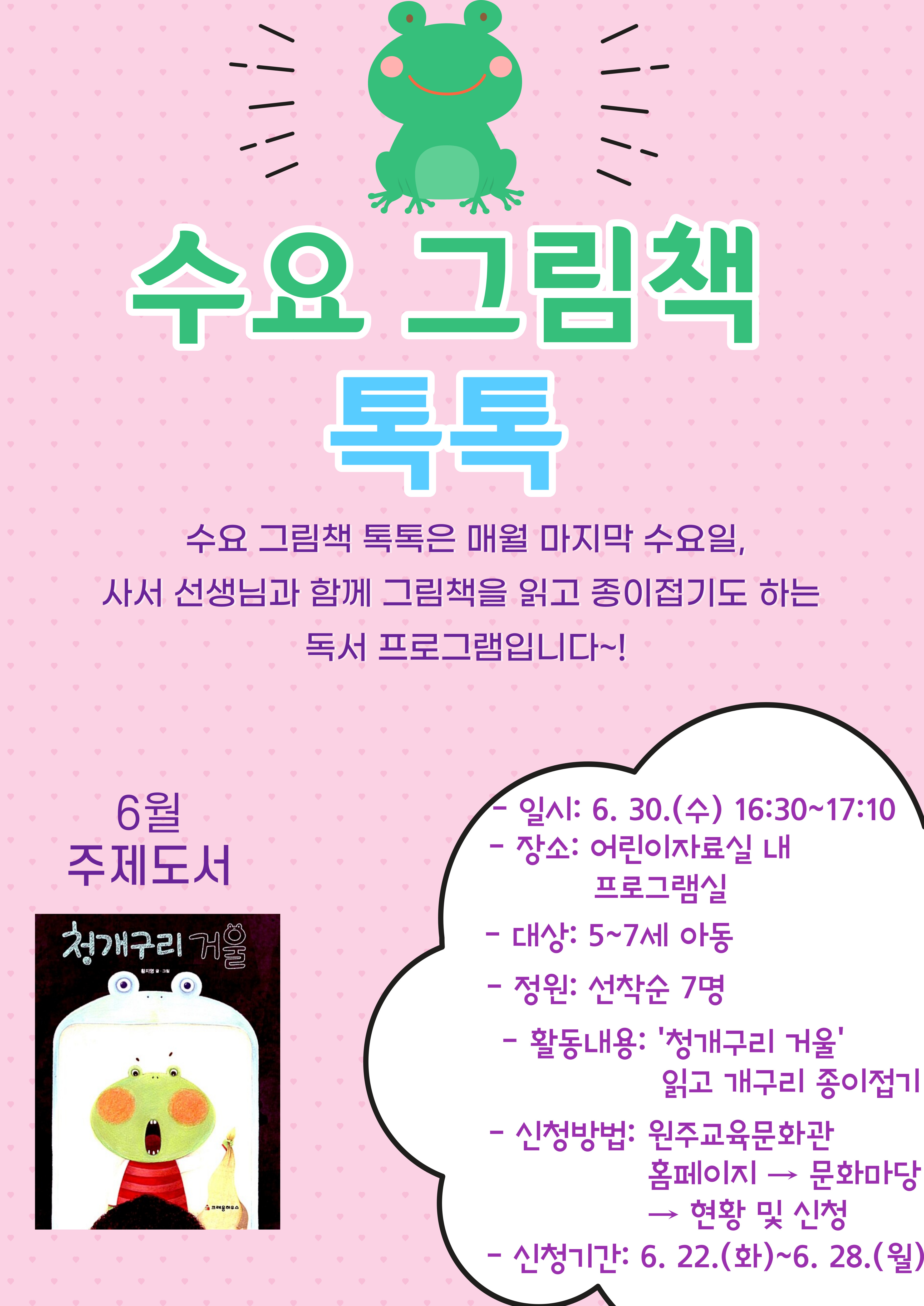 수요그림책-001 (10).jpg